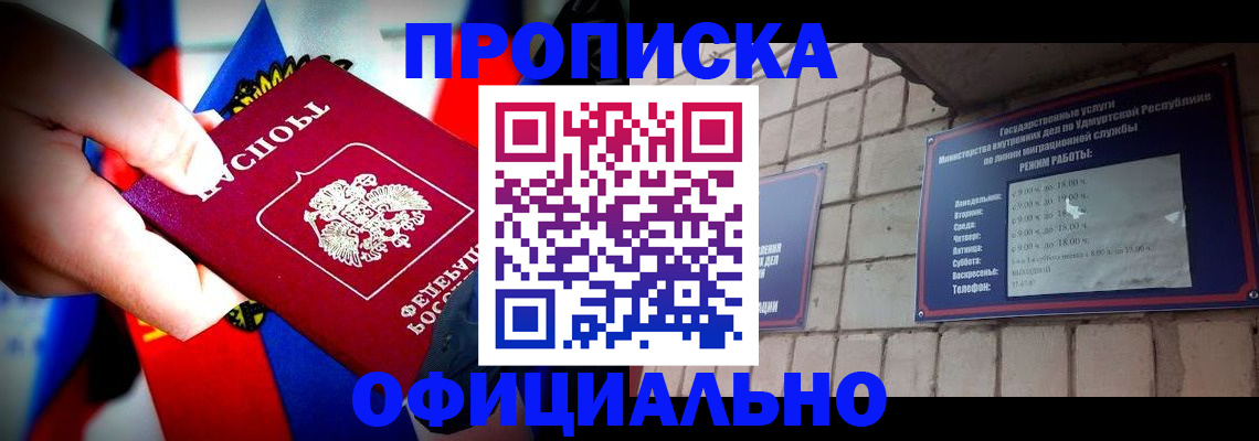 временная регистрация в Дагестанских Огнях