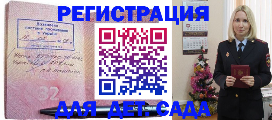 прописка в Дагестанских Огнях