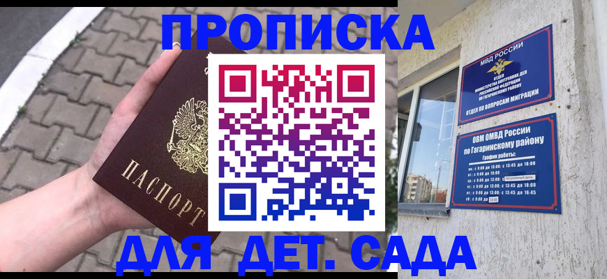 прописка гарантия в Дагестанских Огнях