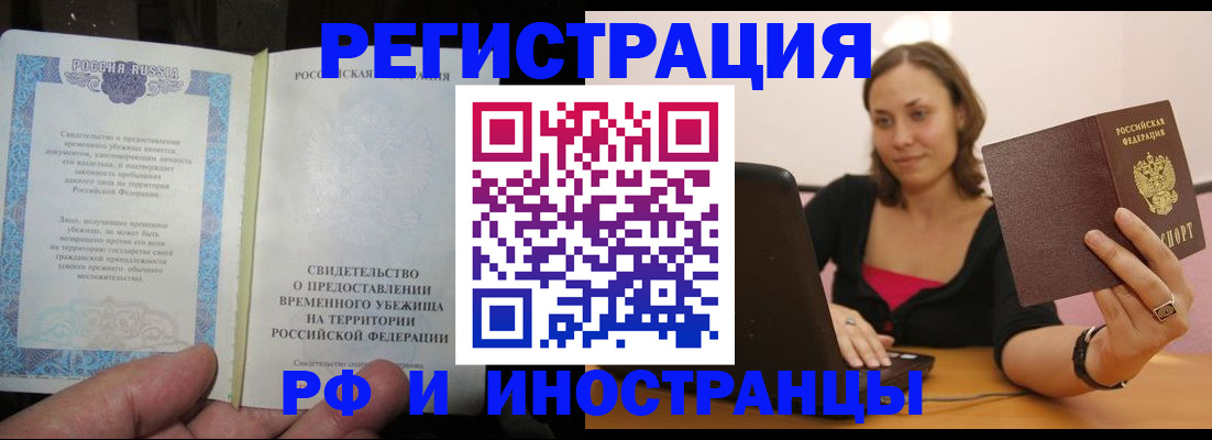 прописка для работы в Дагестанских Огнях