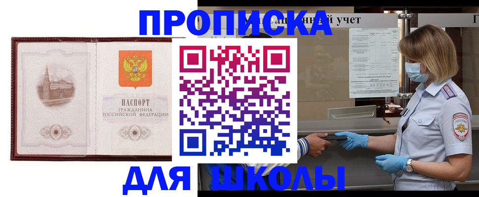 миграционный учет в Дагестанских Огнях