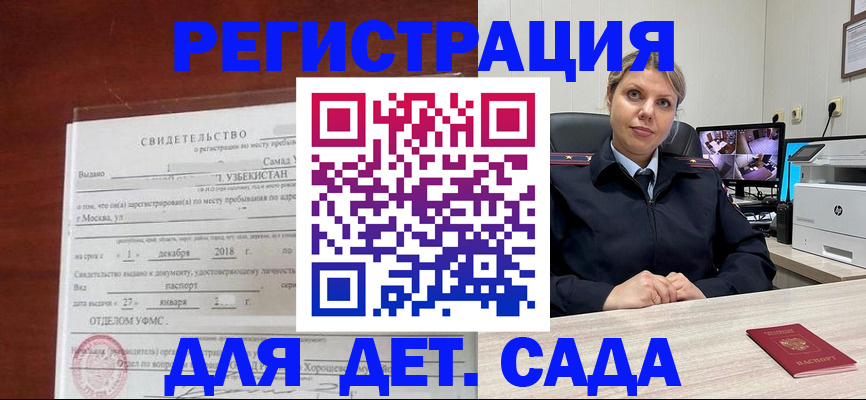 временная регистрация адрес в Дагестанских Огнях