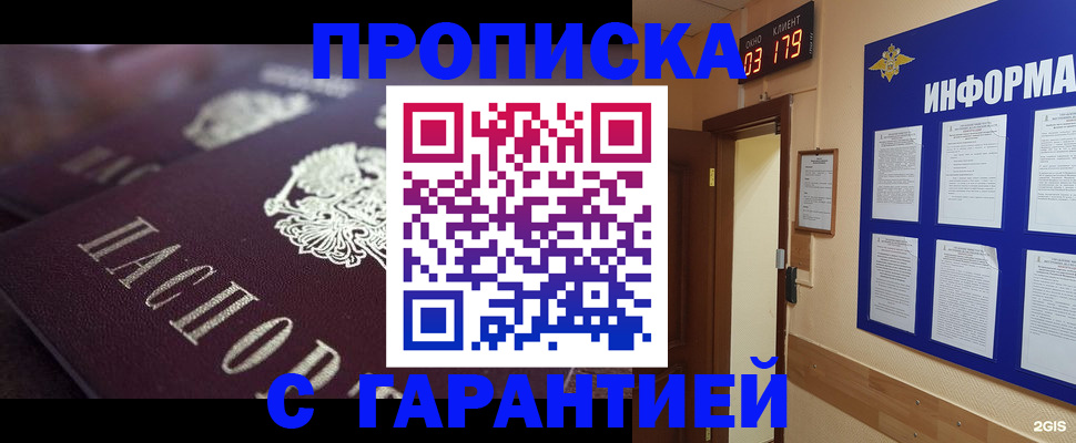 прописка регистрация в Дагестанских Огнях